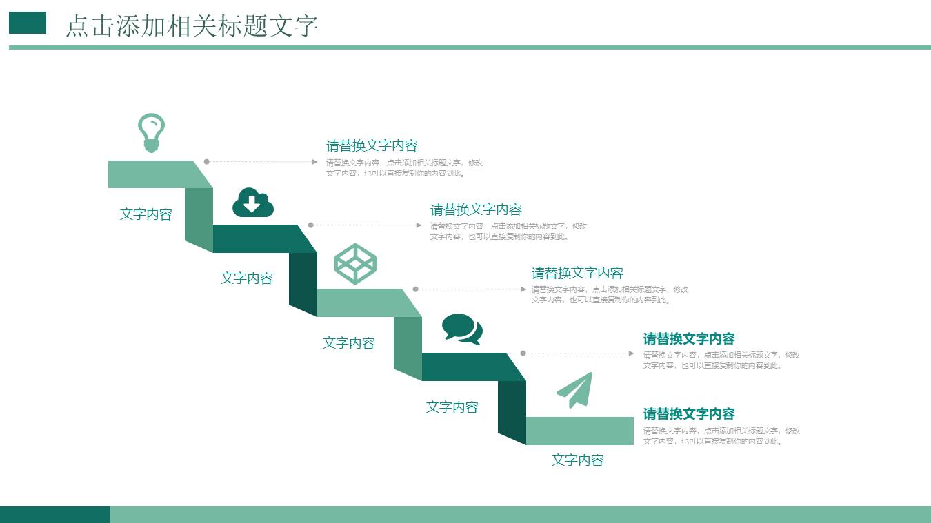 工作汇报 (189).pptx